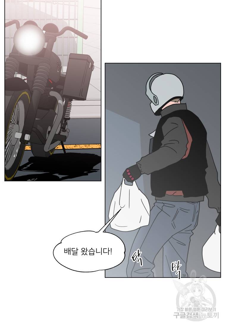 우리집이거든요! 우리집이거든요! 152화 20