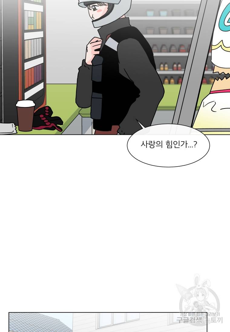 우리집이거든요! 우리집이거든요! 152화 30