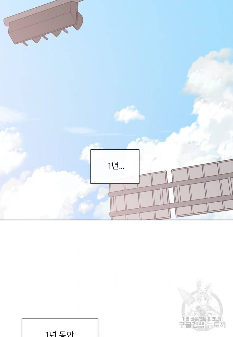 우리집이거든요! 우리집이거든요! 152화 36