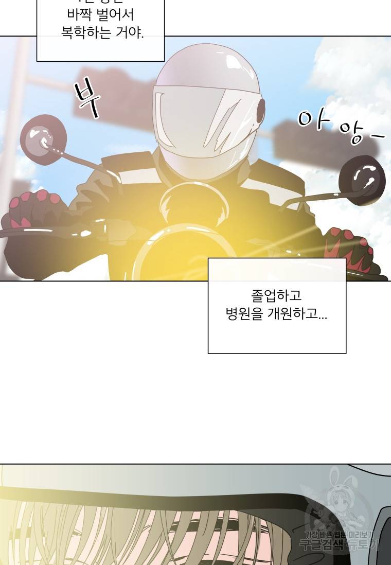 우리집이거든요! 우리집이거든요! 152화 37