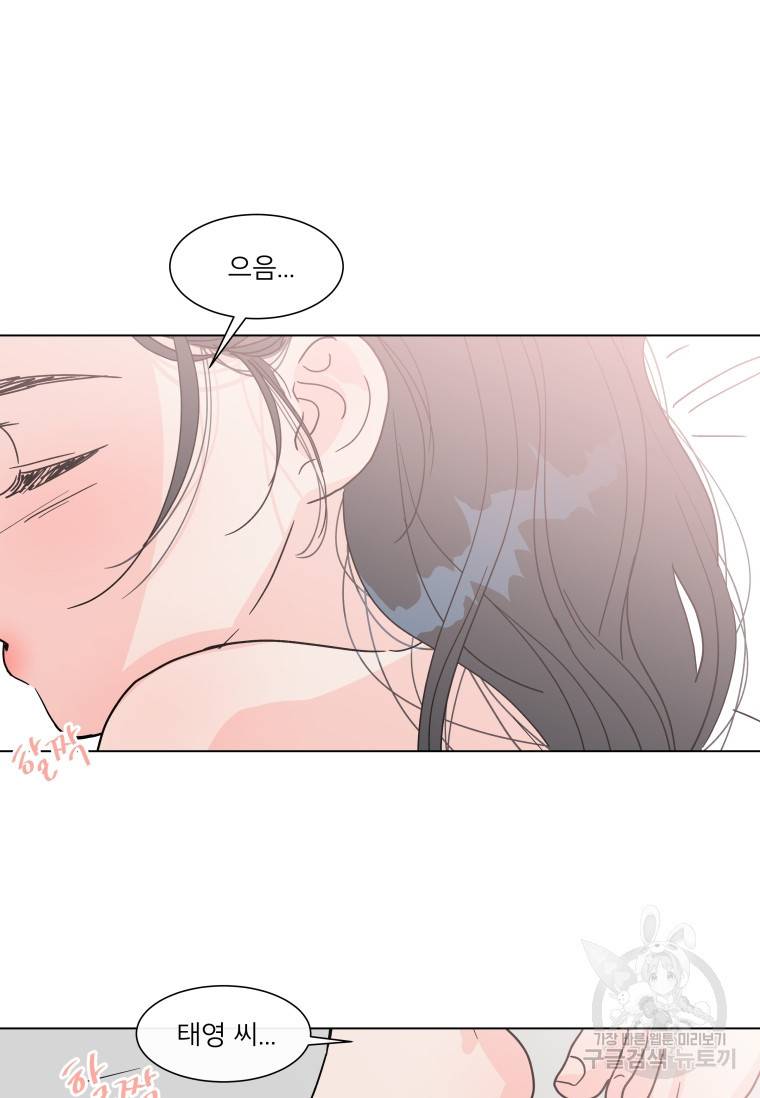 우리집이거든요! 우리집이거든요! 152화 42