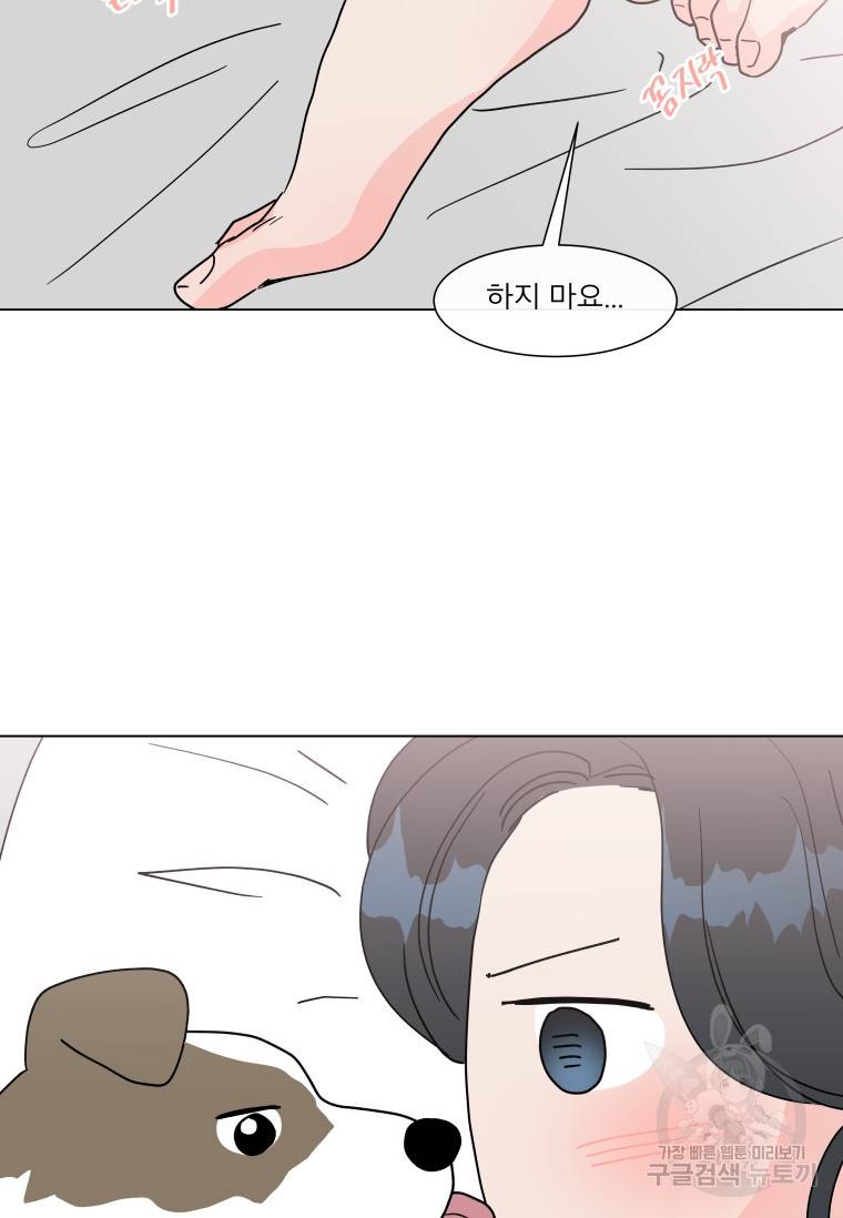 우리집이거든요! 우리집이거든요! 152화 43