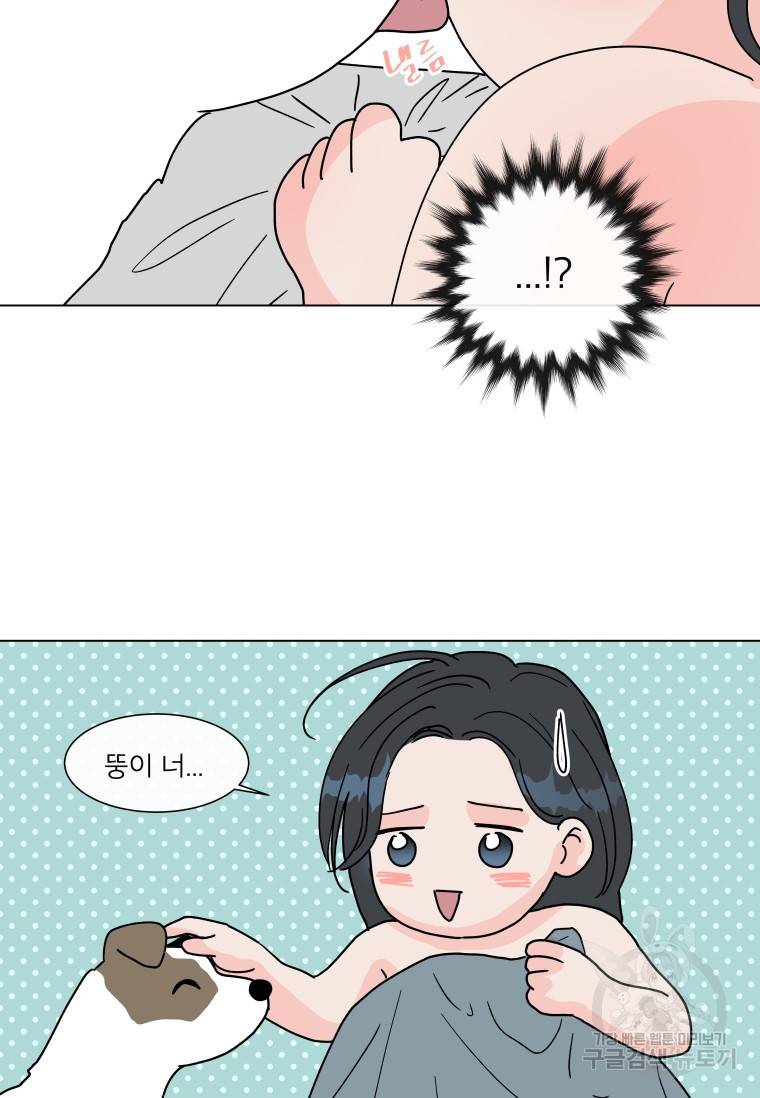 우리집이거든요! 우리집이거든요! 152화 44