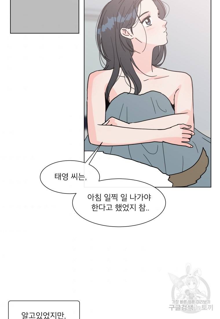 우리집이거든요! 우리집이거든요! 152화 46