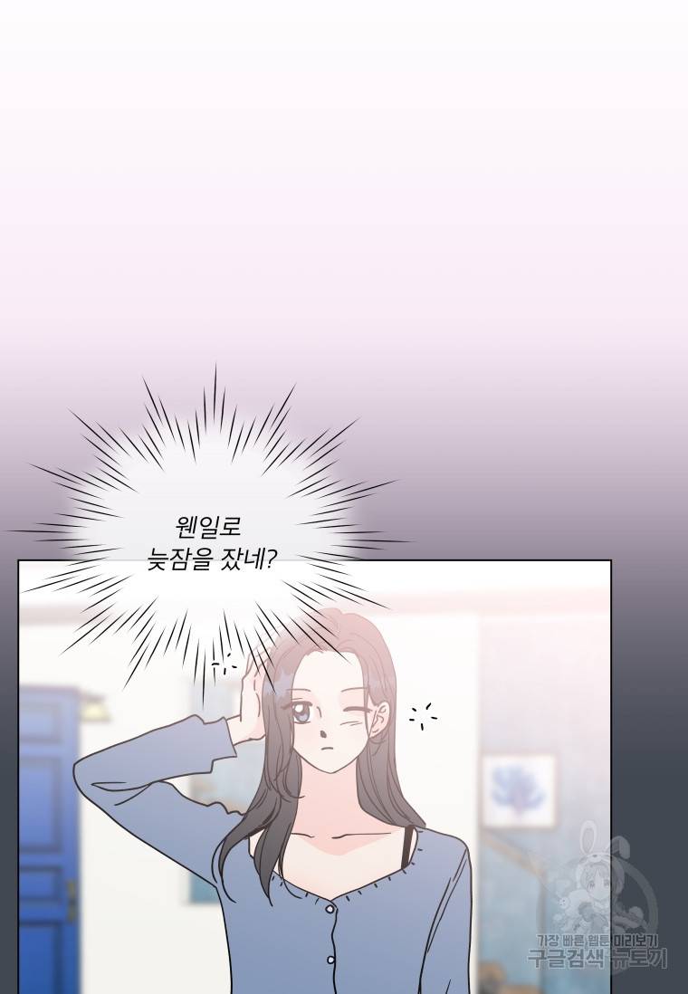 우리집이거든요! 우리집이거든요! 152화 51