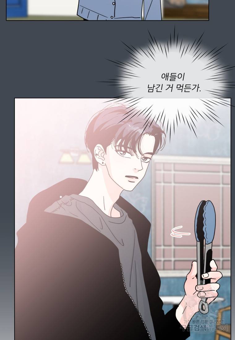 우리집이거든요! 우리집이거든요! 152화 52