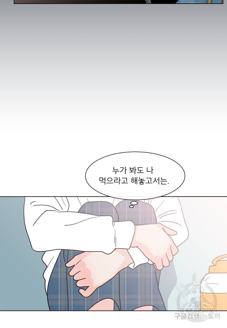 우리집이거든요! 우리집이거든요! 152화 53