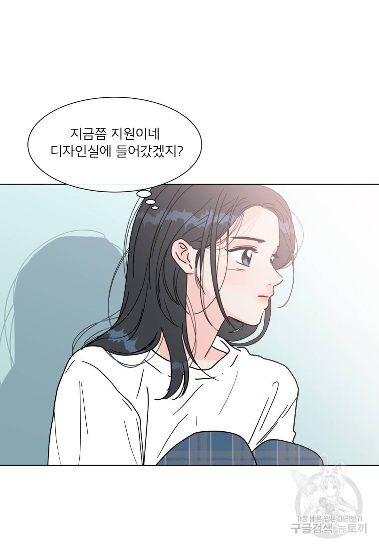 우리집이거든요! 우리집이거든요! 152화 54