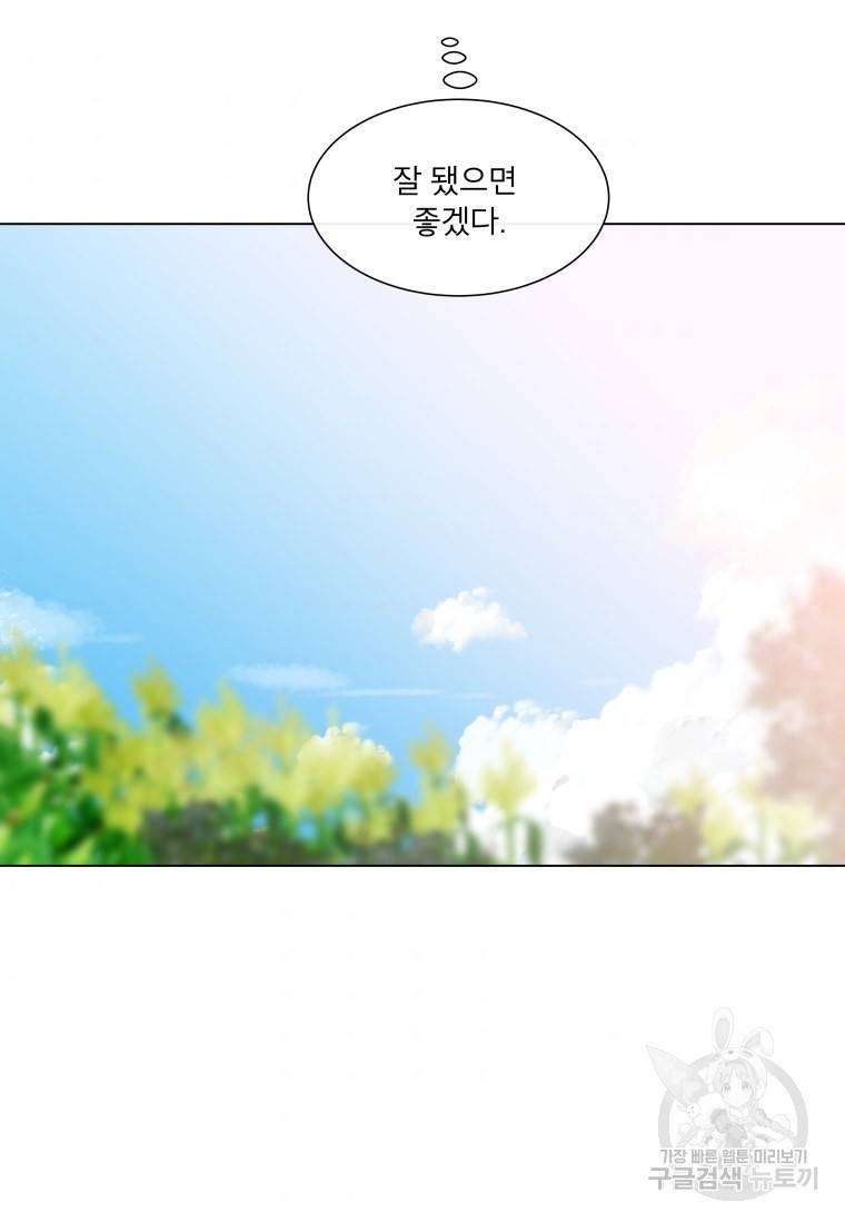 우리집이거든요! 우리집이거든요! 152화 55