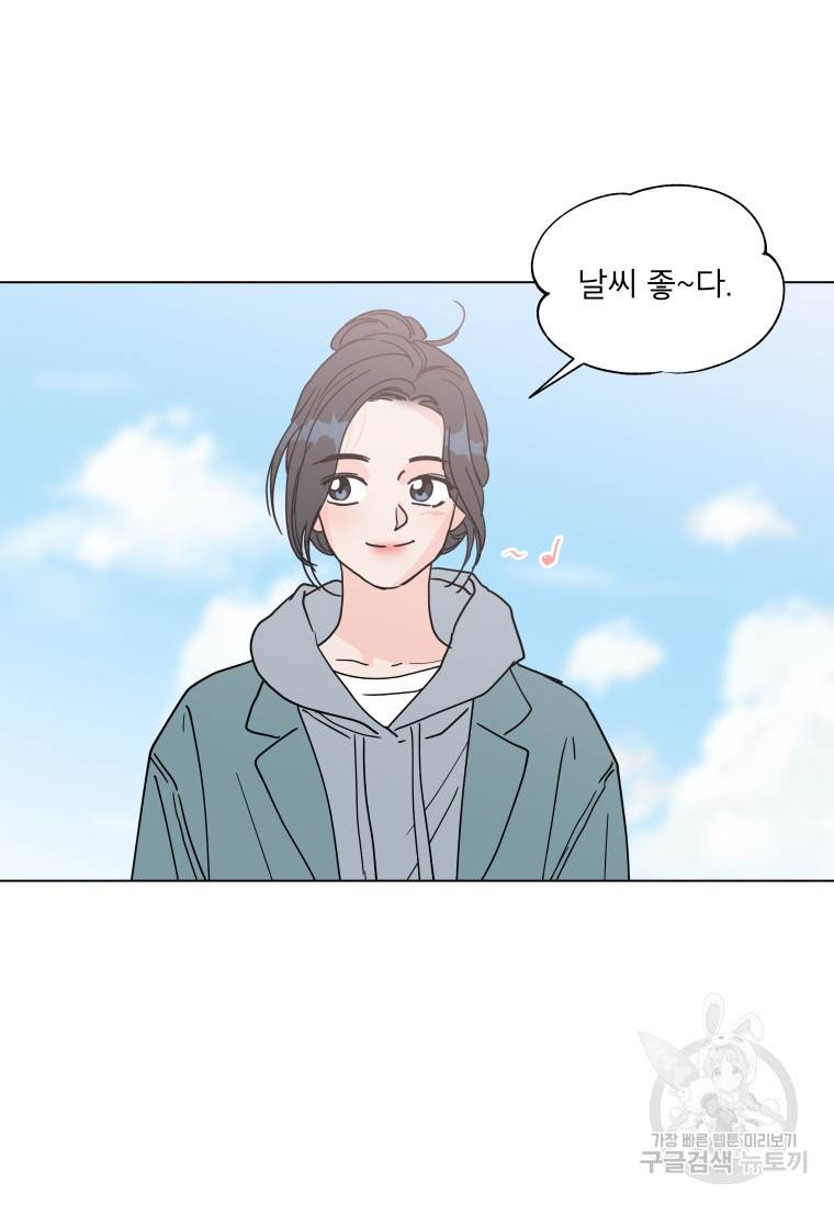 우리집이거든요! 우리집이거든요! 152화 58
