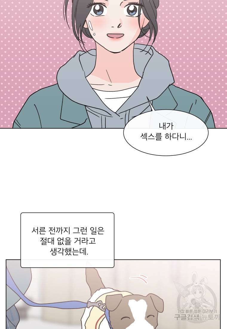 우리집이거든요! 우리집이거든요! 152화 60