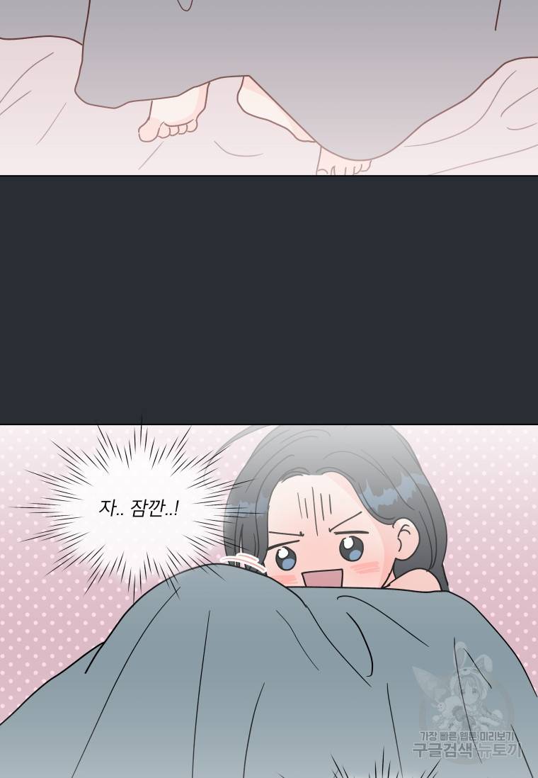 우리집이거든요! 우리집이거든요! 152화 63
