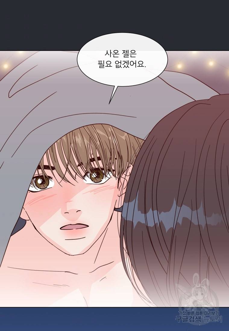 우리집이거든요! 우리집이거든요! 152화 66