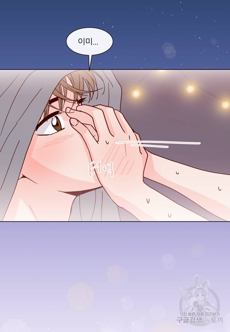 우리집이거든요! 우리집이거든요! 152화 67
