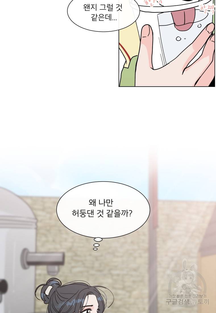 우리집이거든요! 우리집이거든요! 152화 71