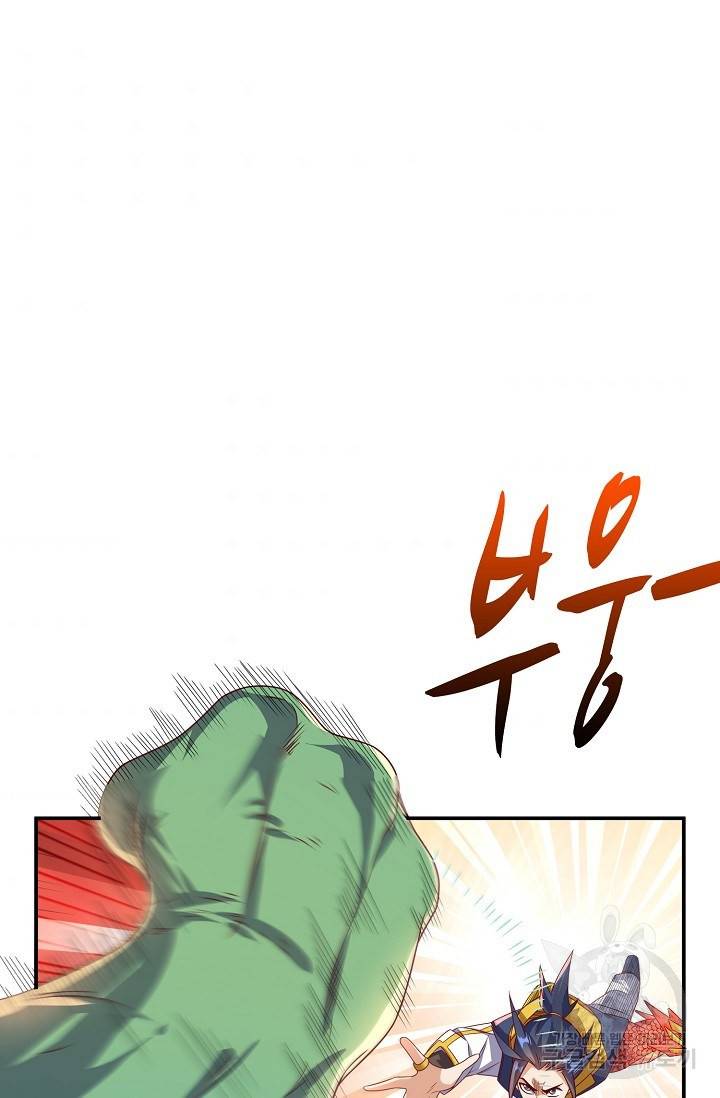 무역: 운명을 거스르다 111화 3