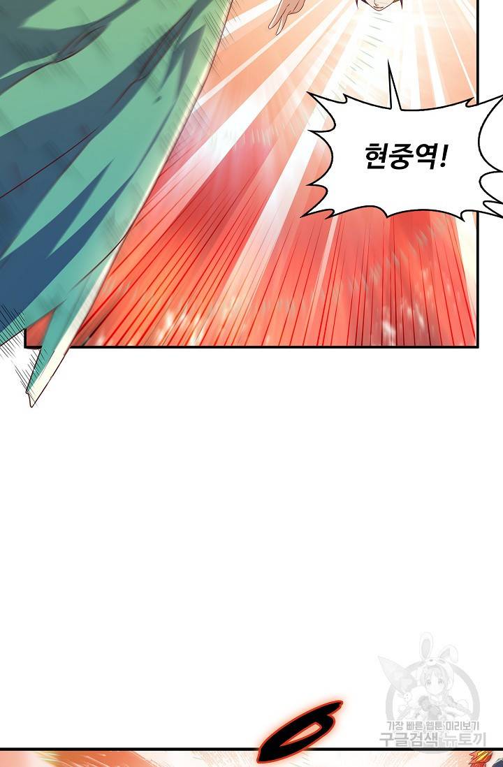 무역: 운명을 거스르다 111화 4