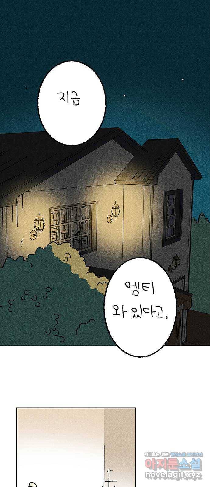대신 심부름을 해다오 57화 1