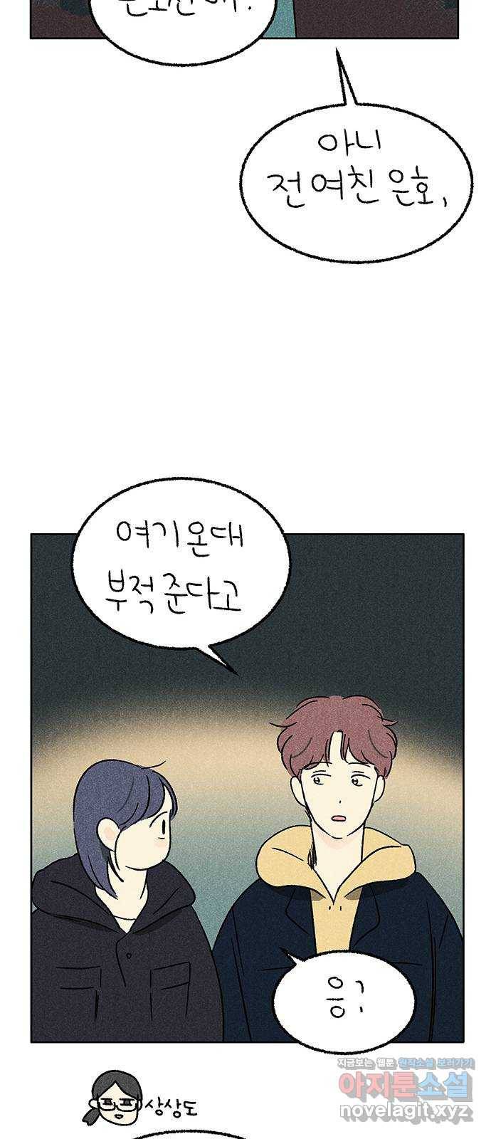 대신 심부름을 해다오 57화 7
