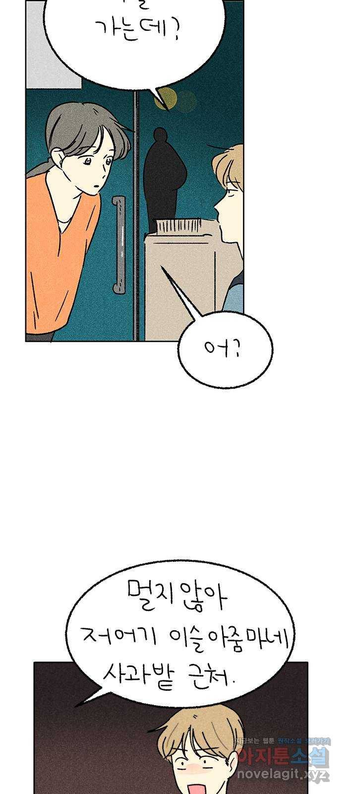 대신 심부름을 해다오 57화 11