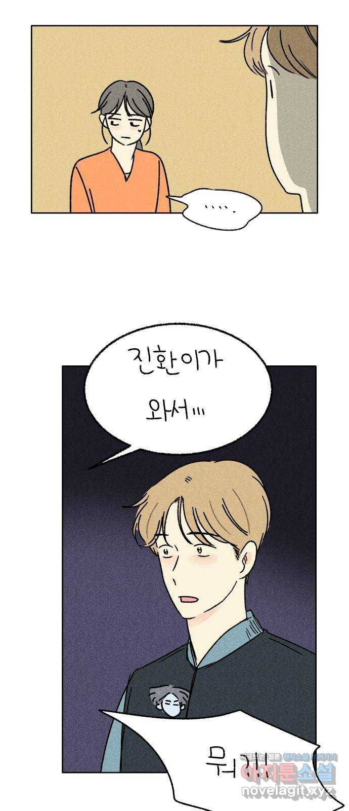 대신 심부름을 해다오 57화 13