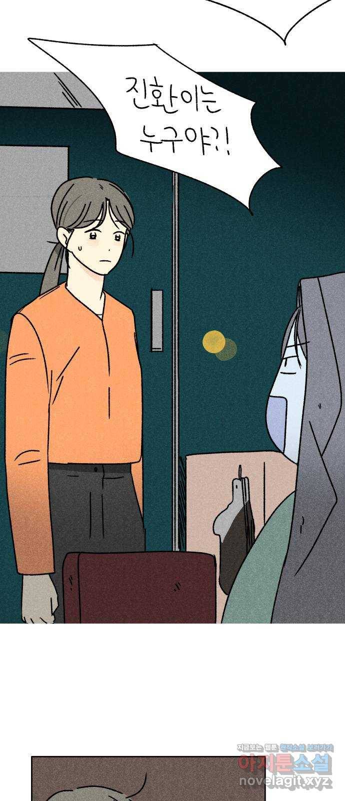 대신 심부름을 해다오 57화 14