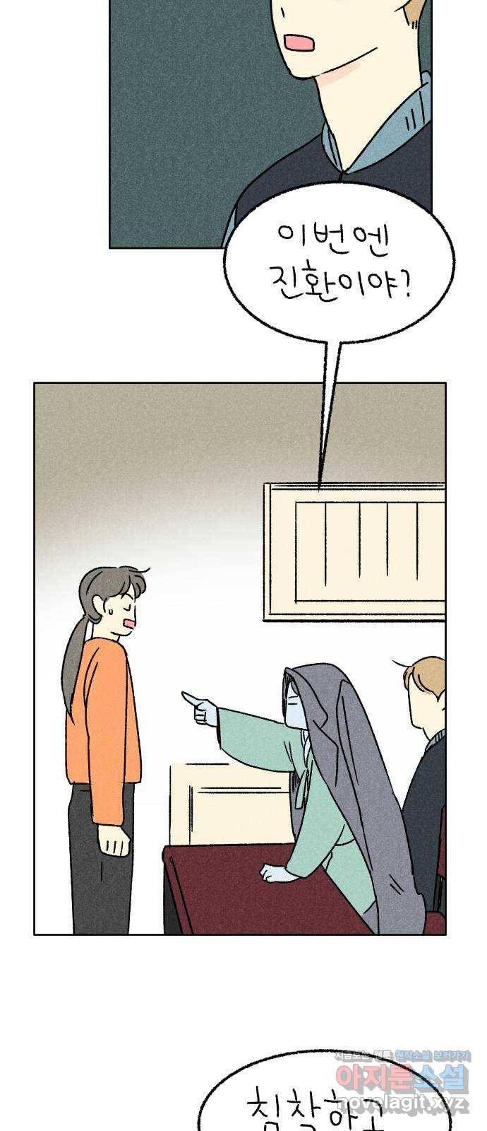 대신 심부름을 해다오 57화 16