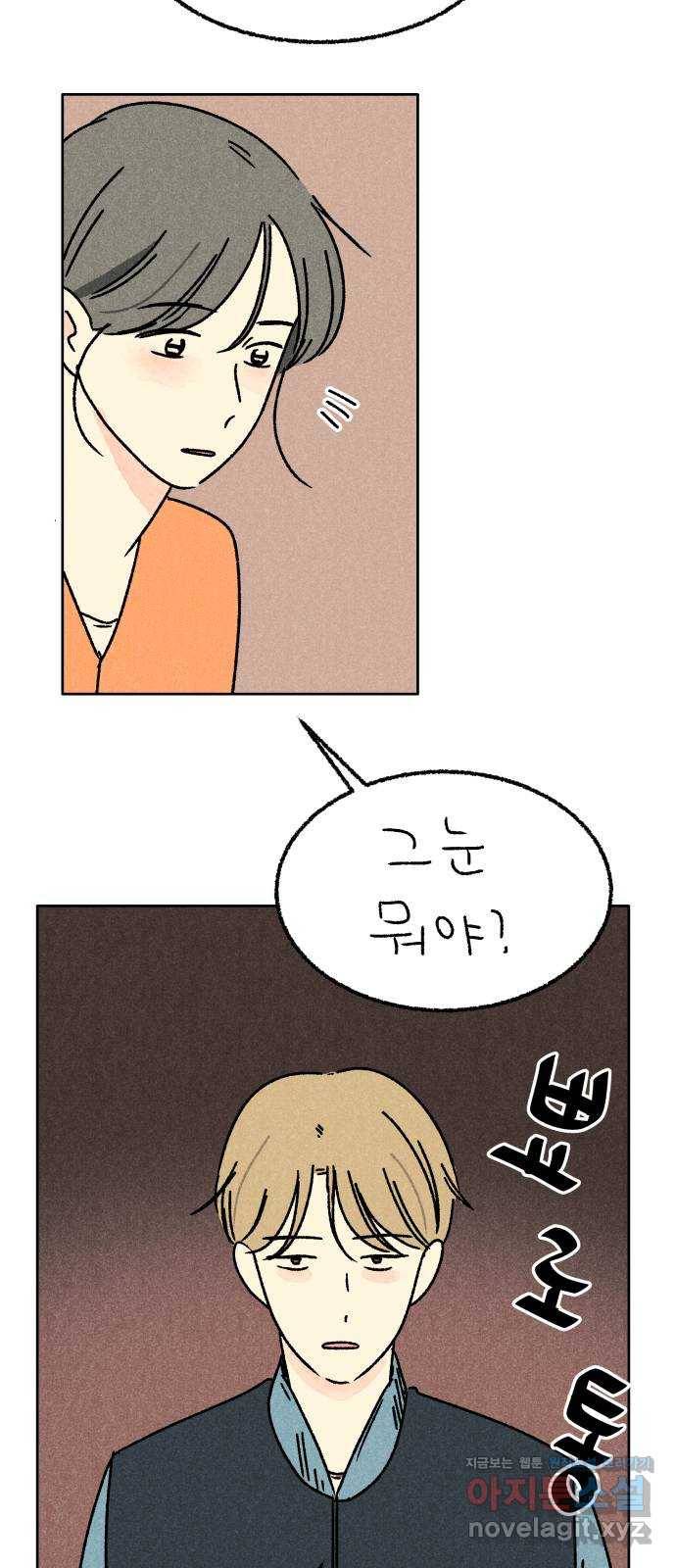 대신 심부름을 해다오 57화 18