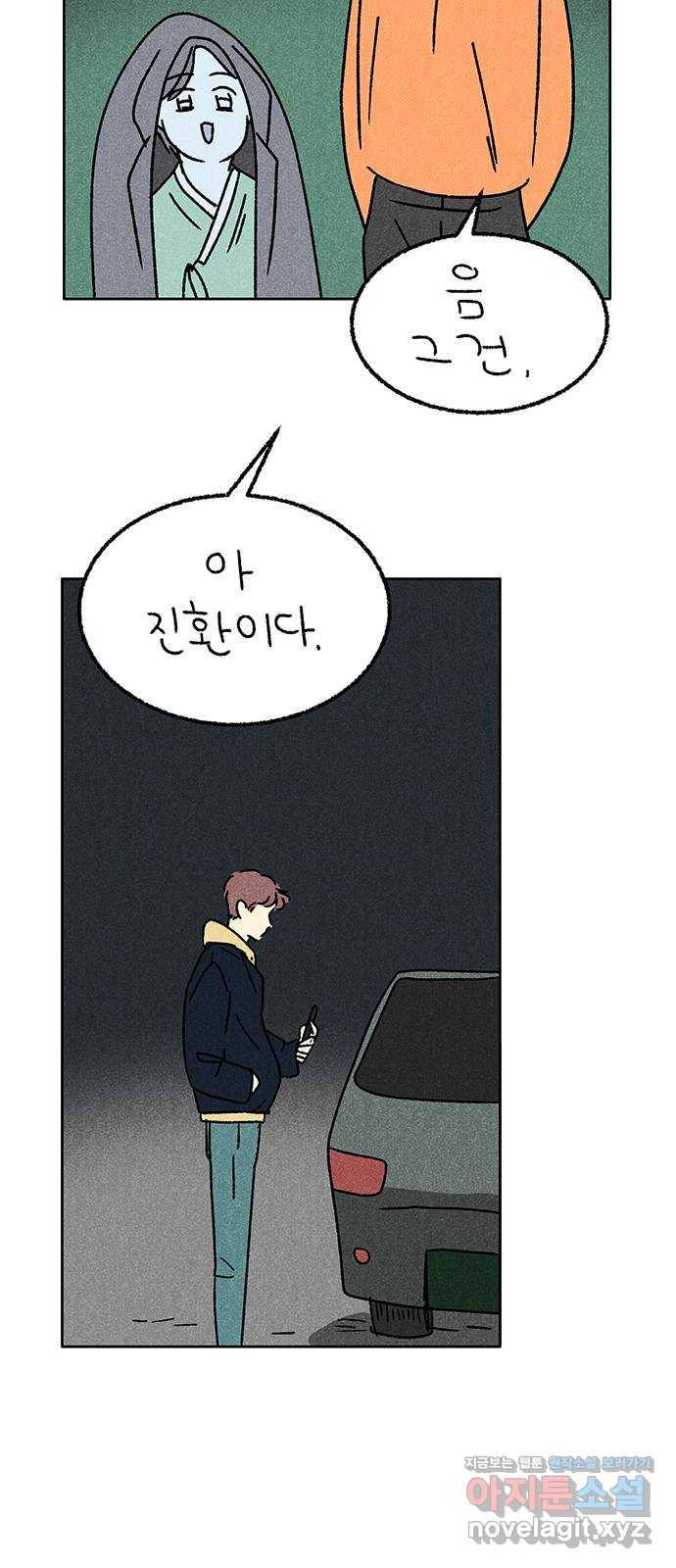 대신 심부름을 해다오 57화 25