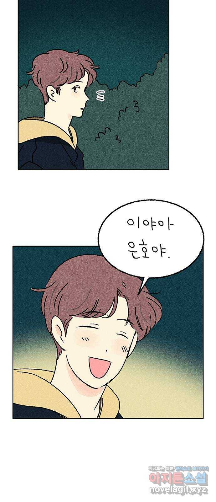 대신 심부름을 해다오 57화 27