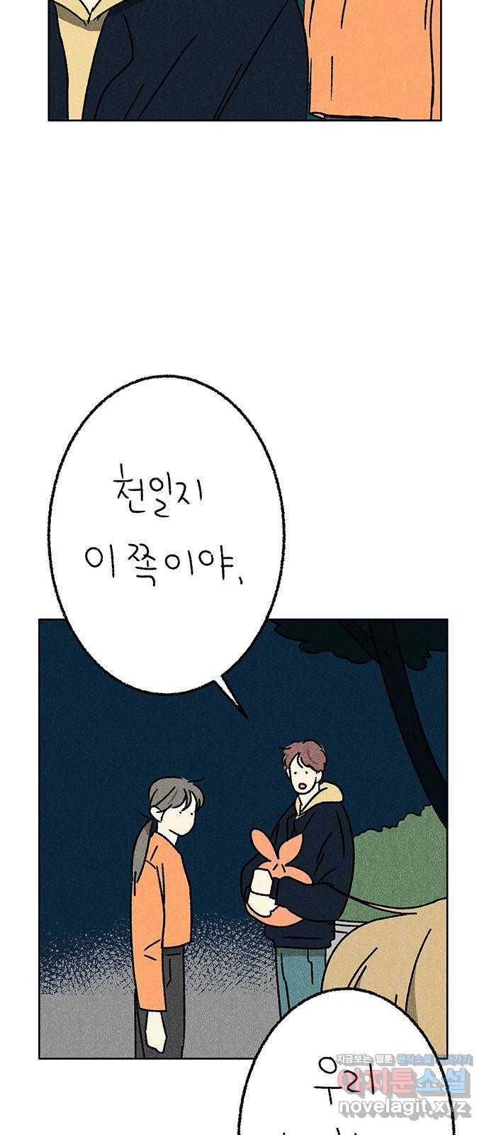 대신 심부름을 해다오 57화 37