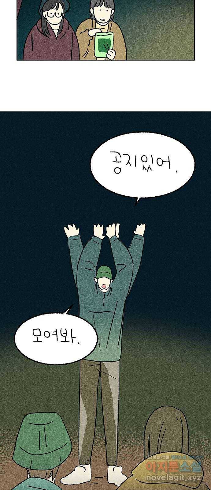 대신 심부름을 해다오 57화 39