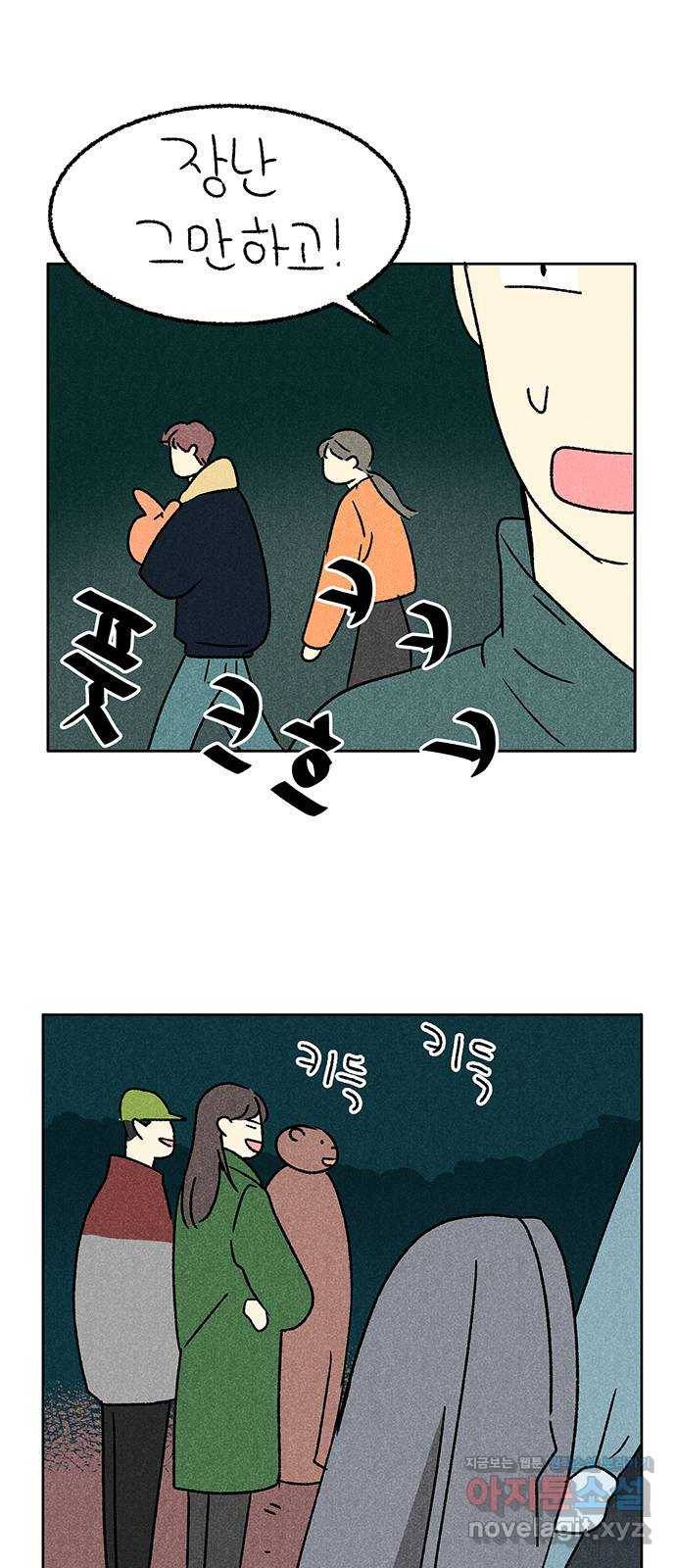 대신 심부름을 해다오 57화 41