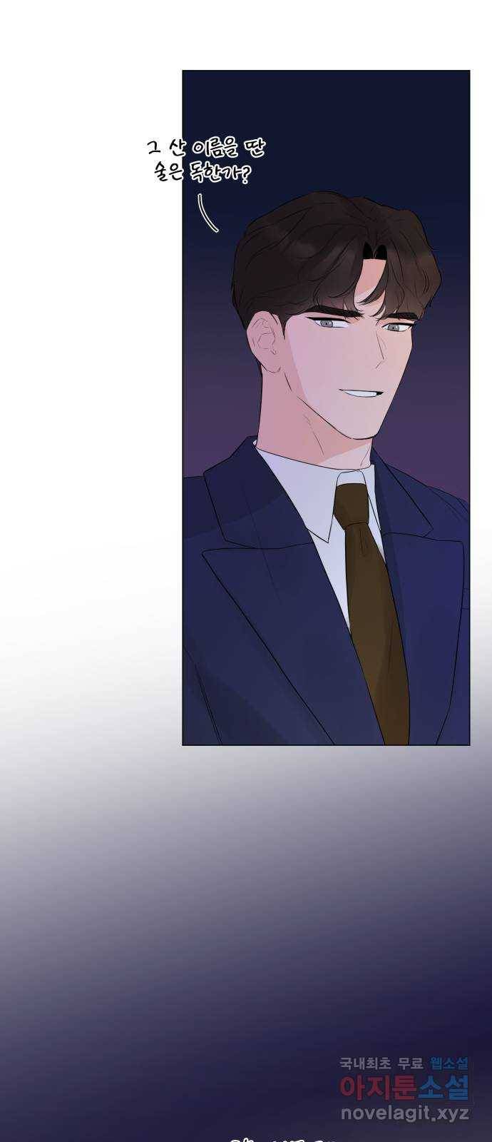 또 다른 사랑 25화 3