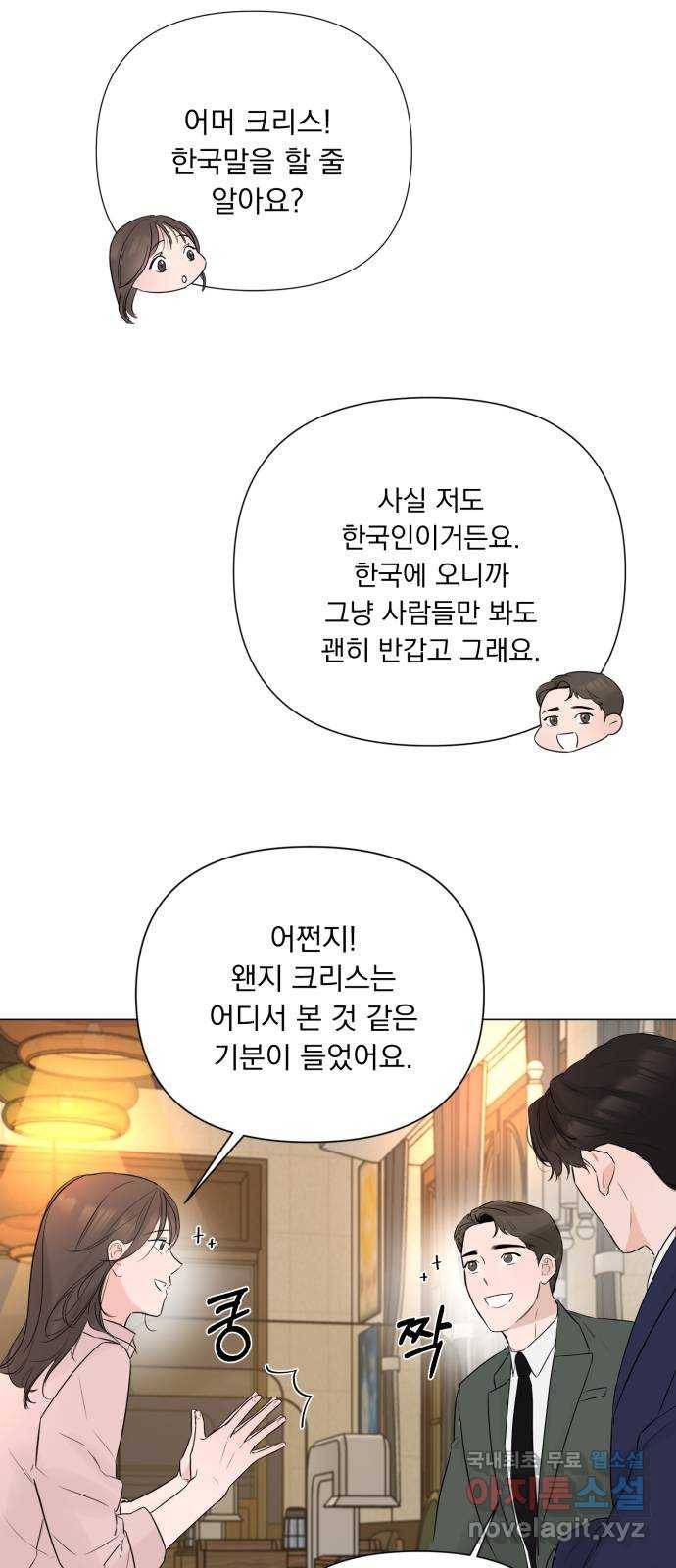 또 다른 사랑 25화 9