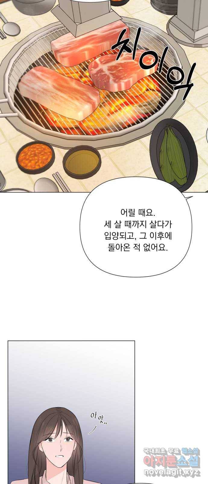 또 다른 사랑 25화 11