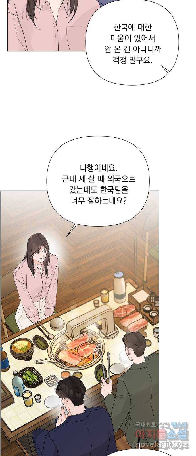 또 다른 사랑 25화 12