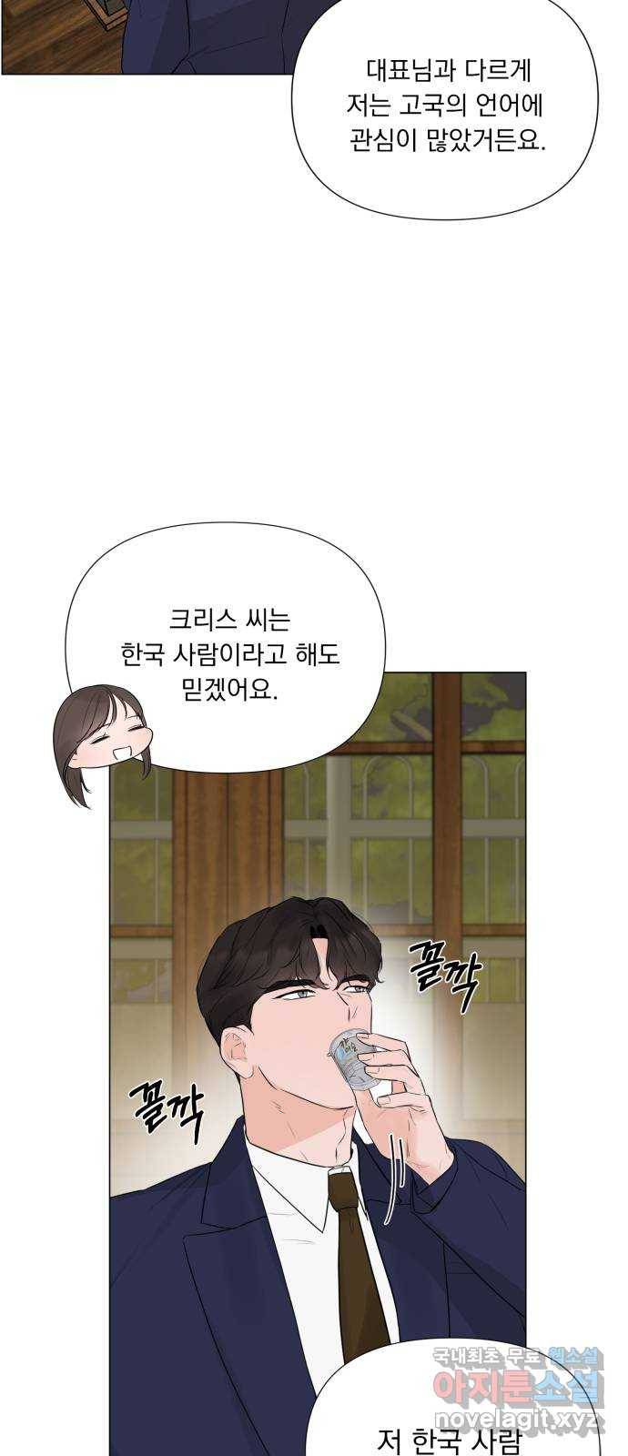 또 다른 사랑 25화 13