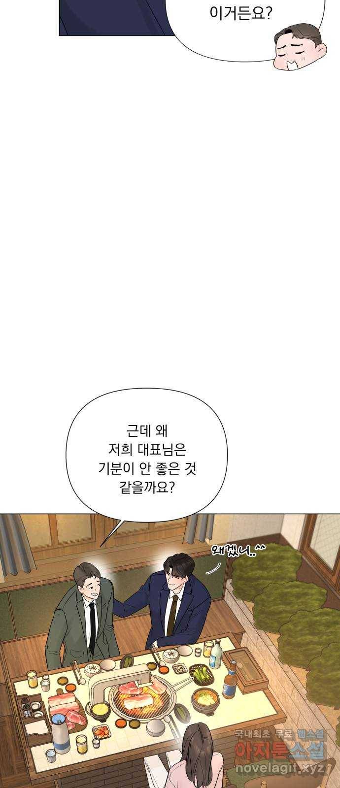 또 다른 사랑 25화 14