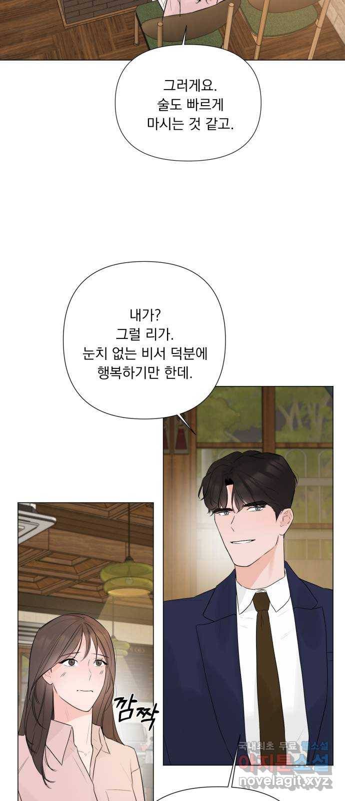 또 다른 사랑 25화 15