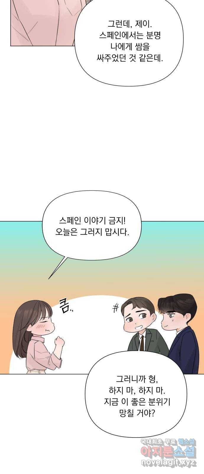 또 다른 사랑 25화 16