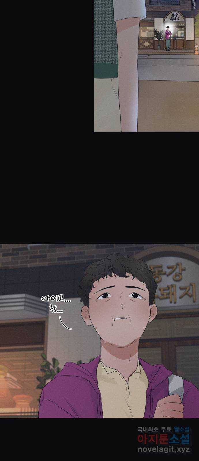 또 다른 사랑 25화 33