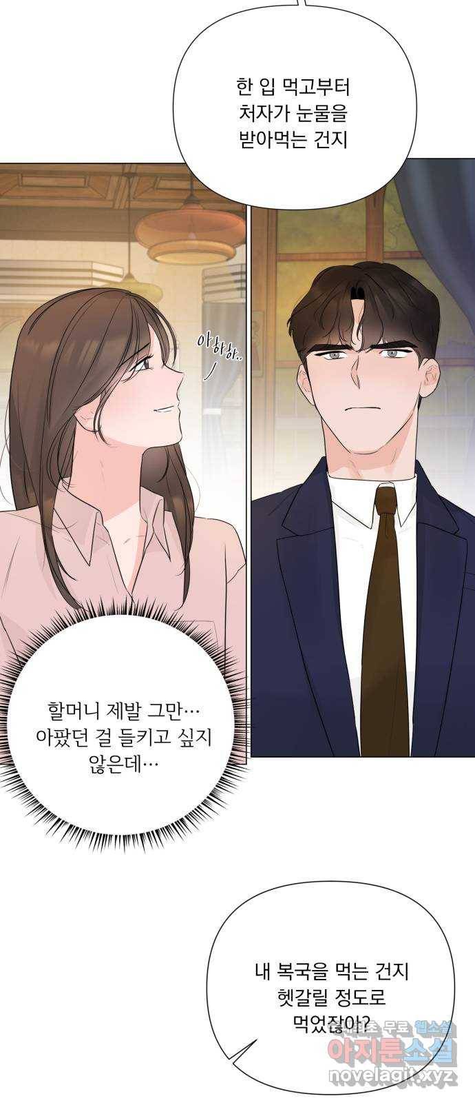 또 다른 사랑 25화 42