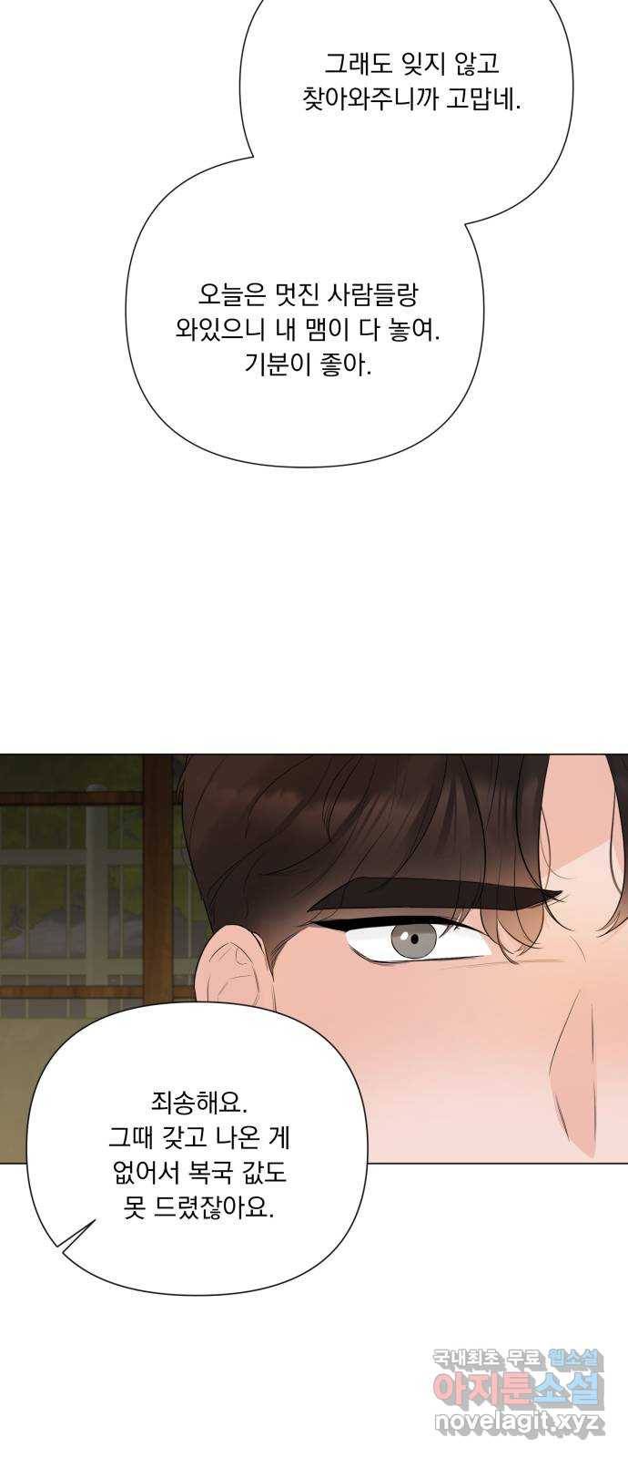 또 다른 사랑 25화 44