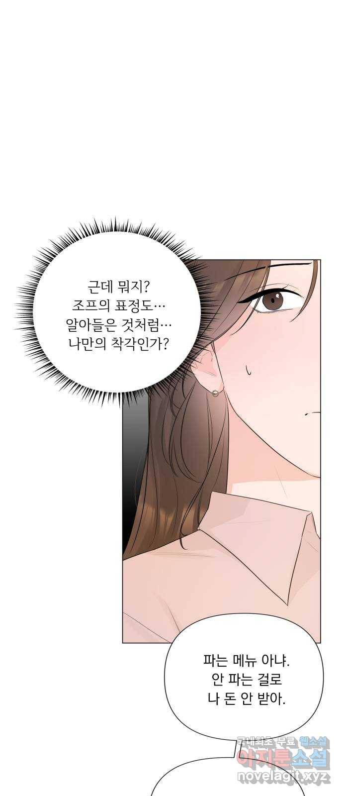 또 다른 사랑 25화 45