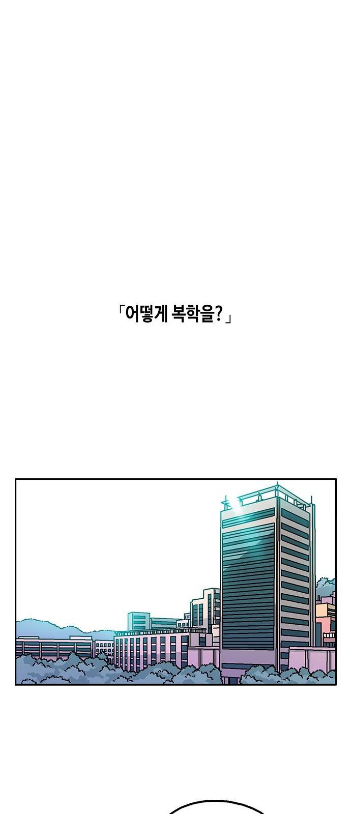 한입만! 21화 1