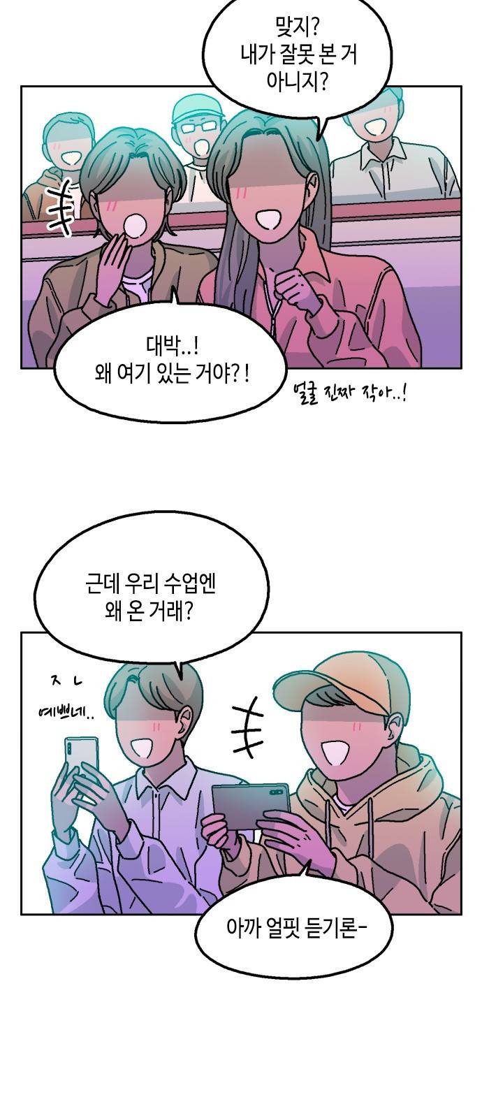 한입만! 21화 2
