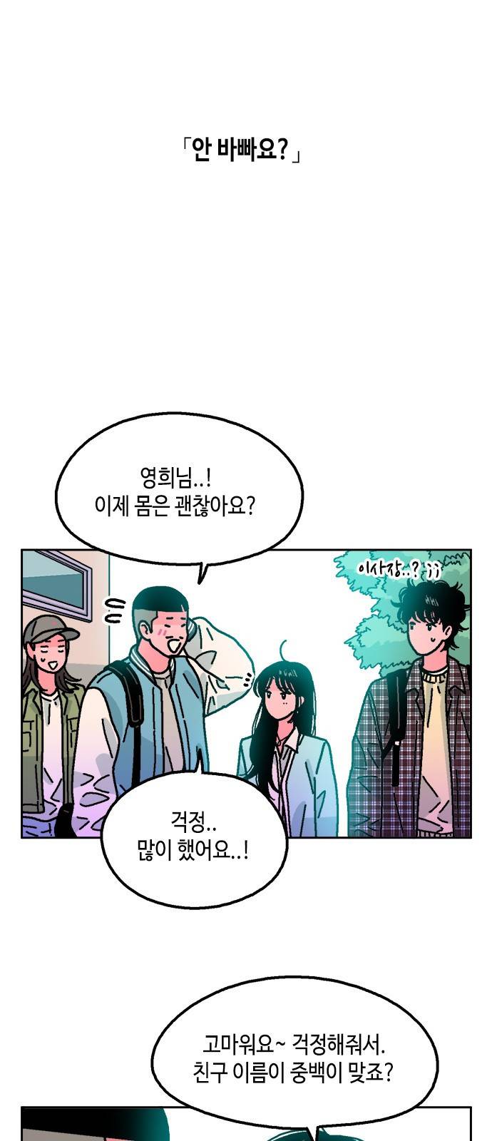 한입만! 21화 6