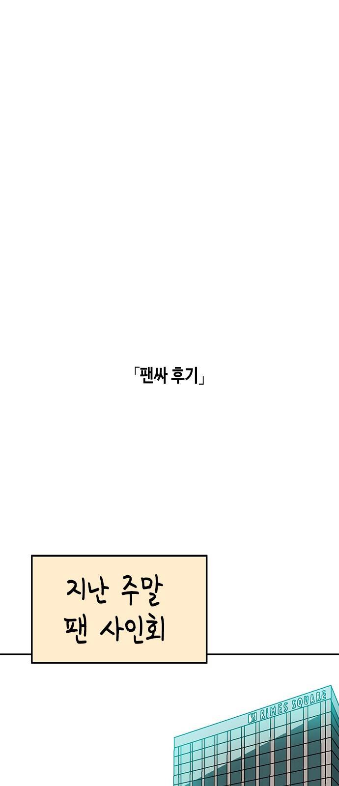 한입만! 21화 10