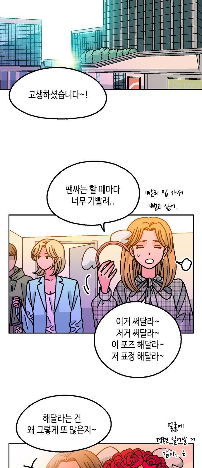 한입만! 21화 11